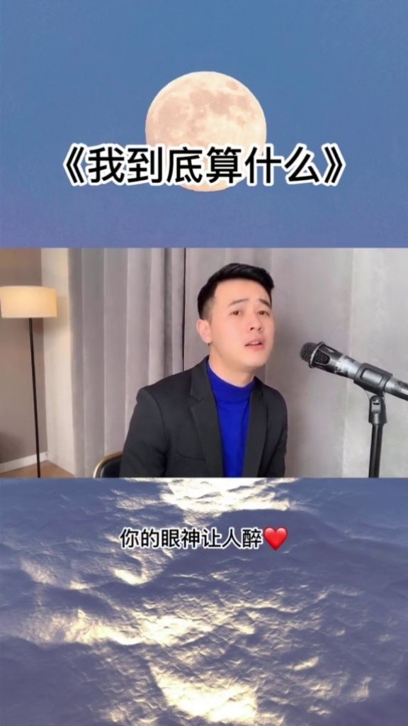 我到底算什么,你们要今天来个作品,安排