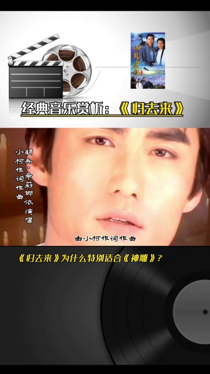 胡兵与希莉娜依在演唱《归去来》时,与生俱来的青涩十分贴合原著#归去