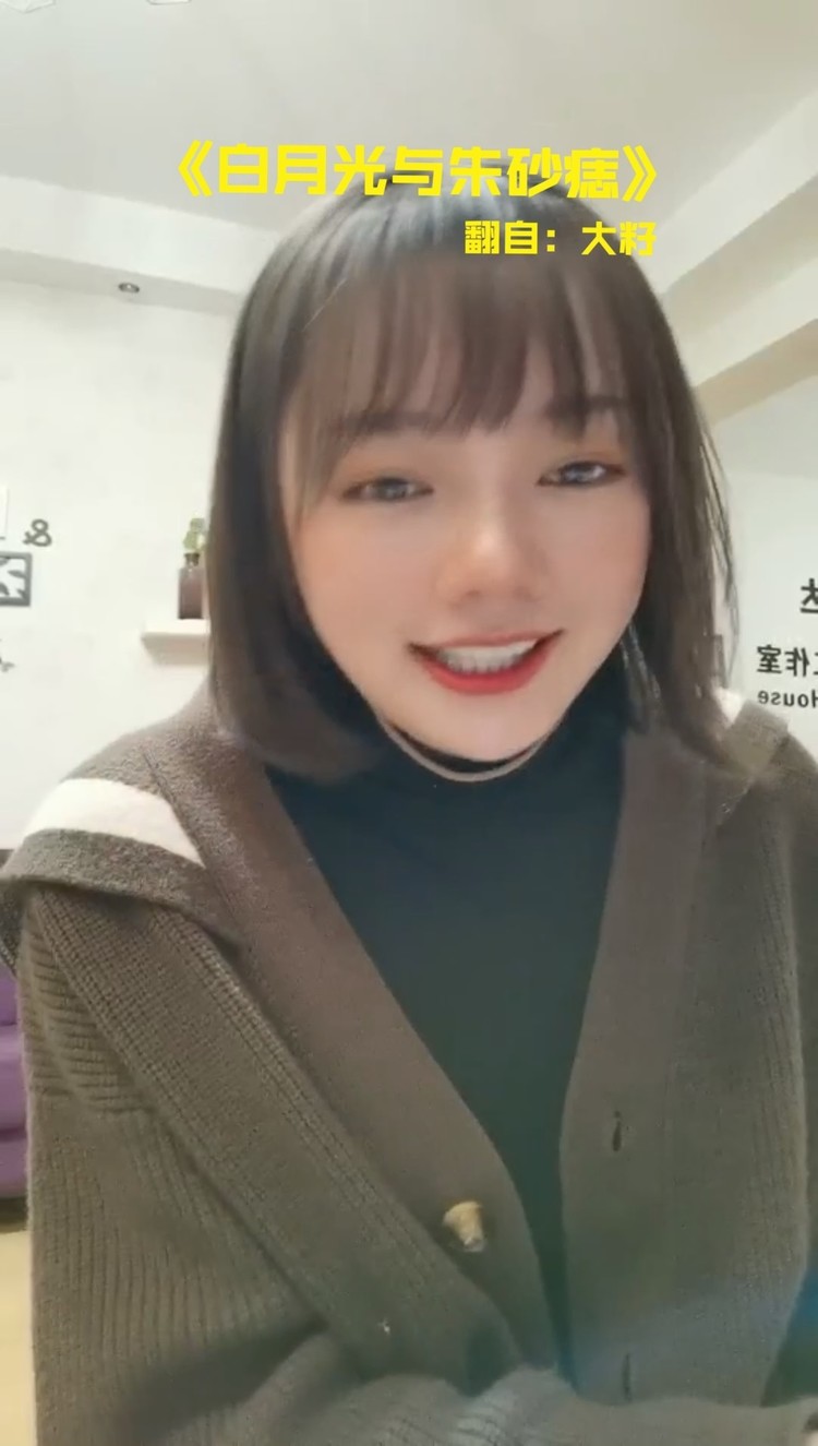  - 白月光与朱砂痣