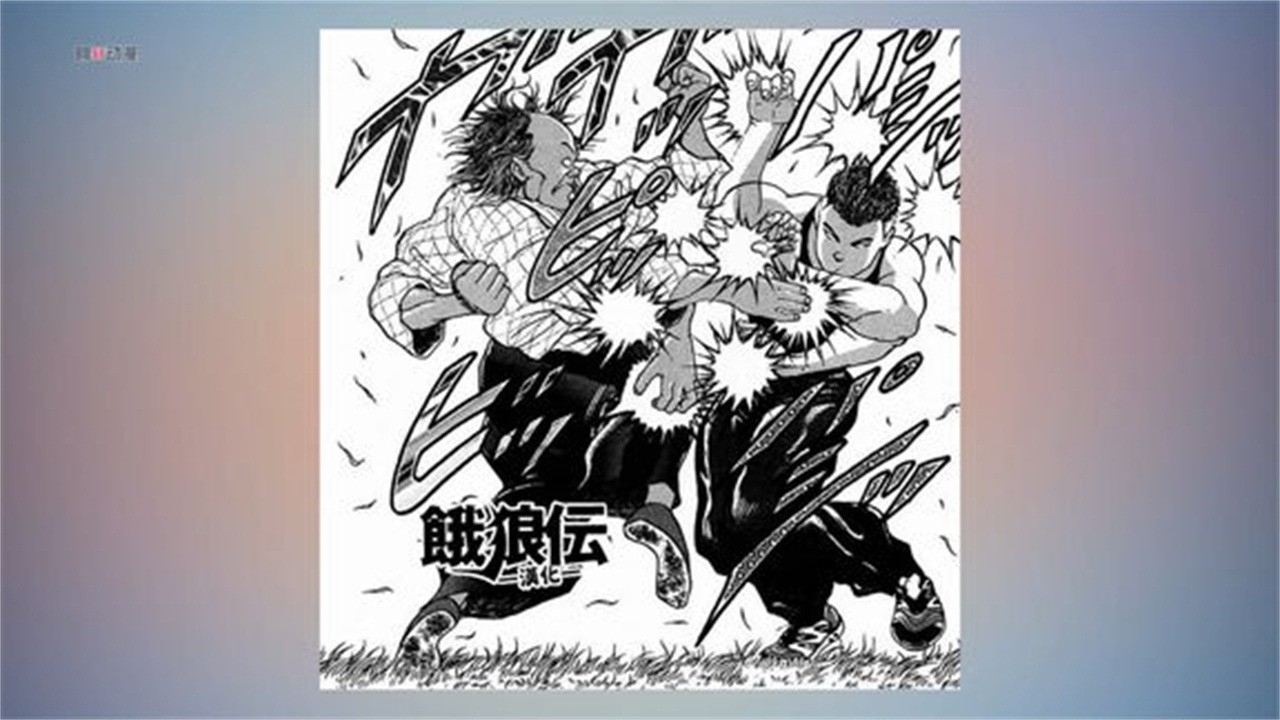 饿狼传:饿狼与地中海大战