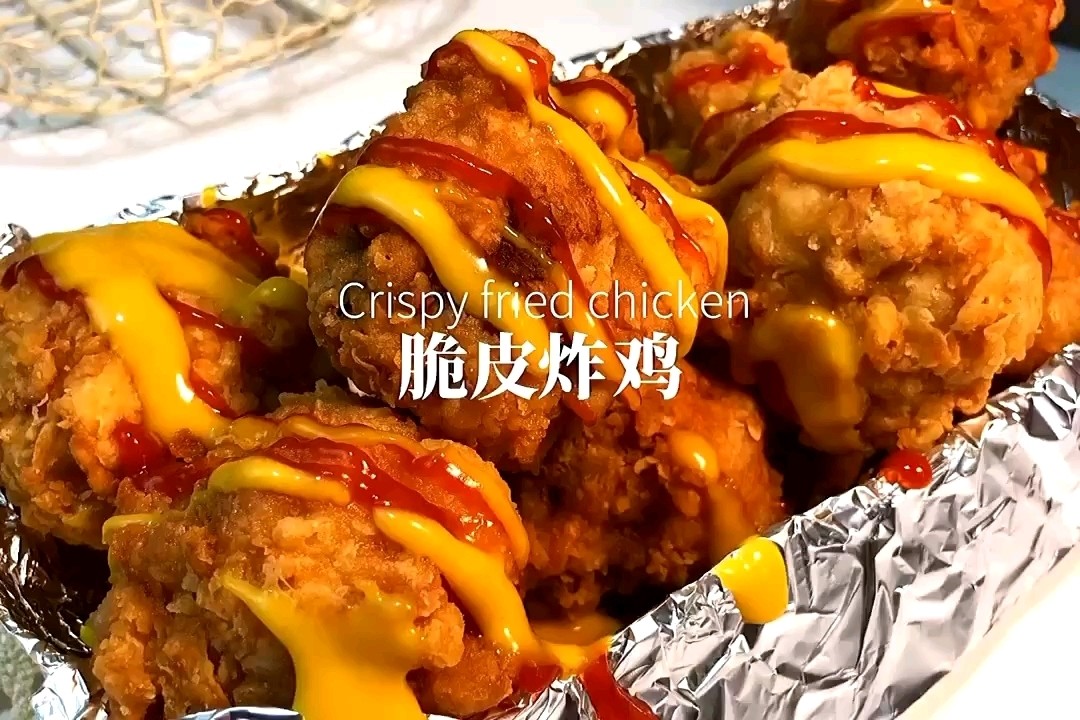  - 脆皮炸鸡