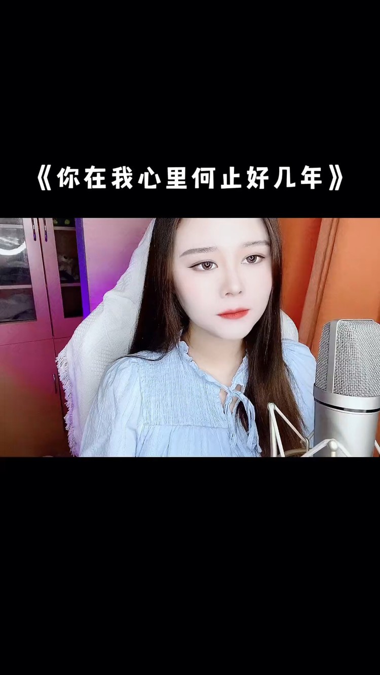 李乐乐《你在我心里何止好几年》可想要放下你却太慢太难