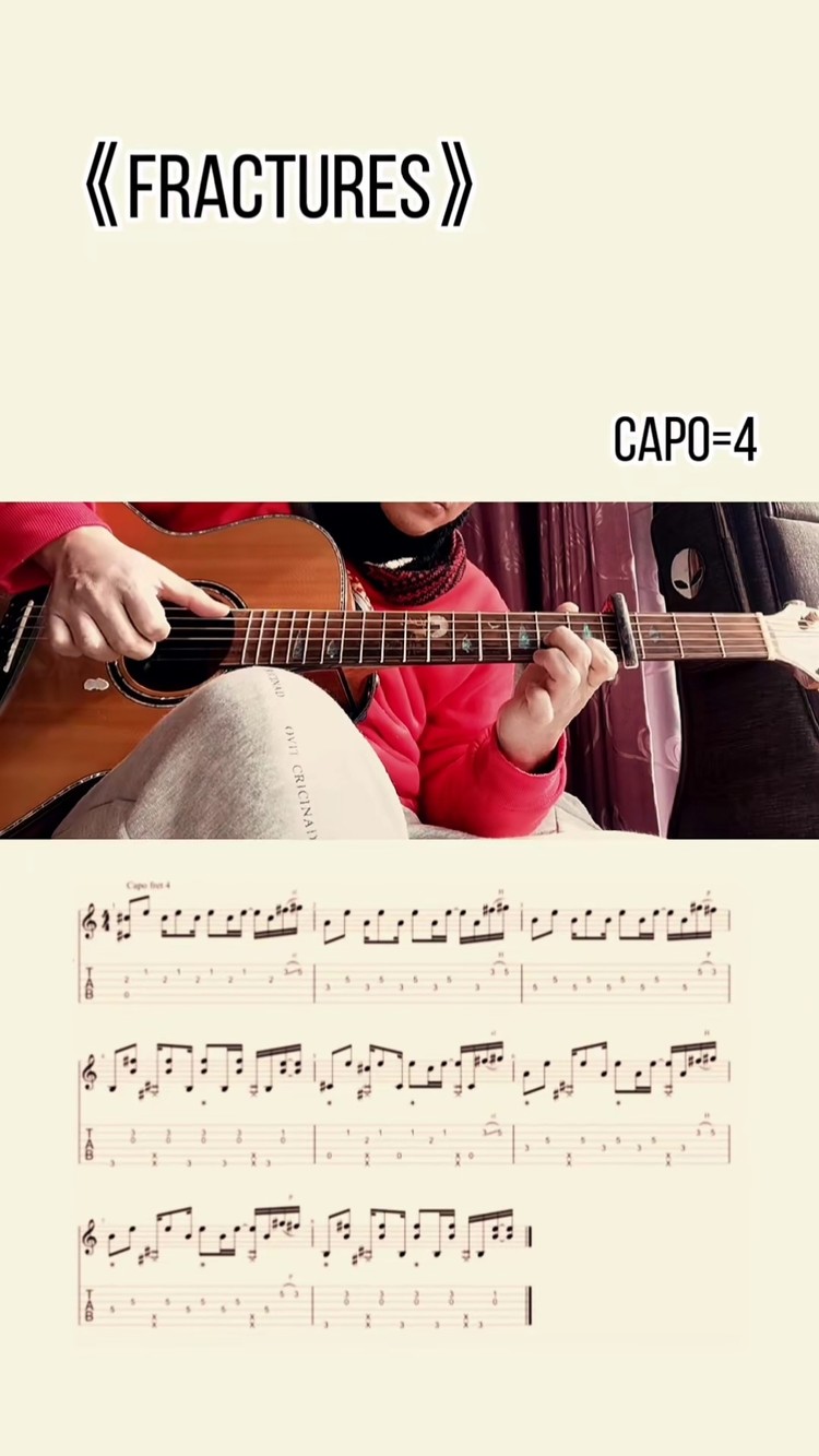 来,跟着律动嗨起来好吗#fractures  #吉他 #吉他谱 #吉他教学入门零