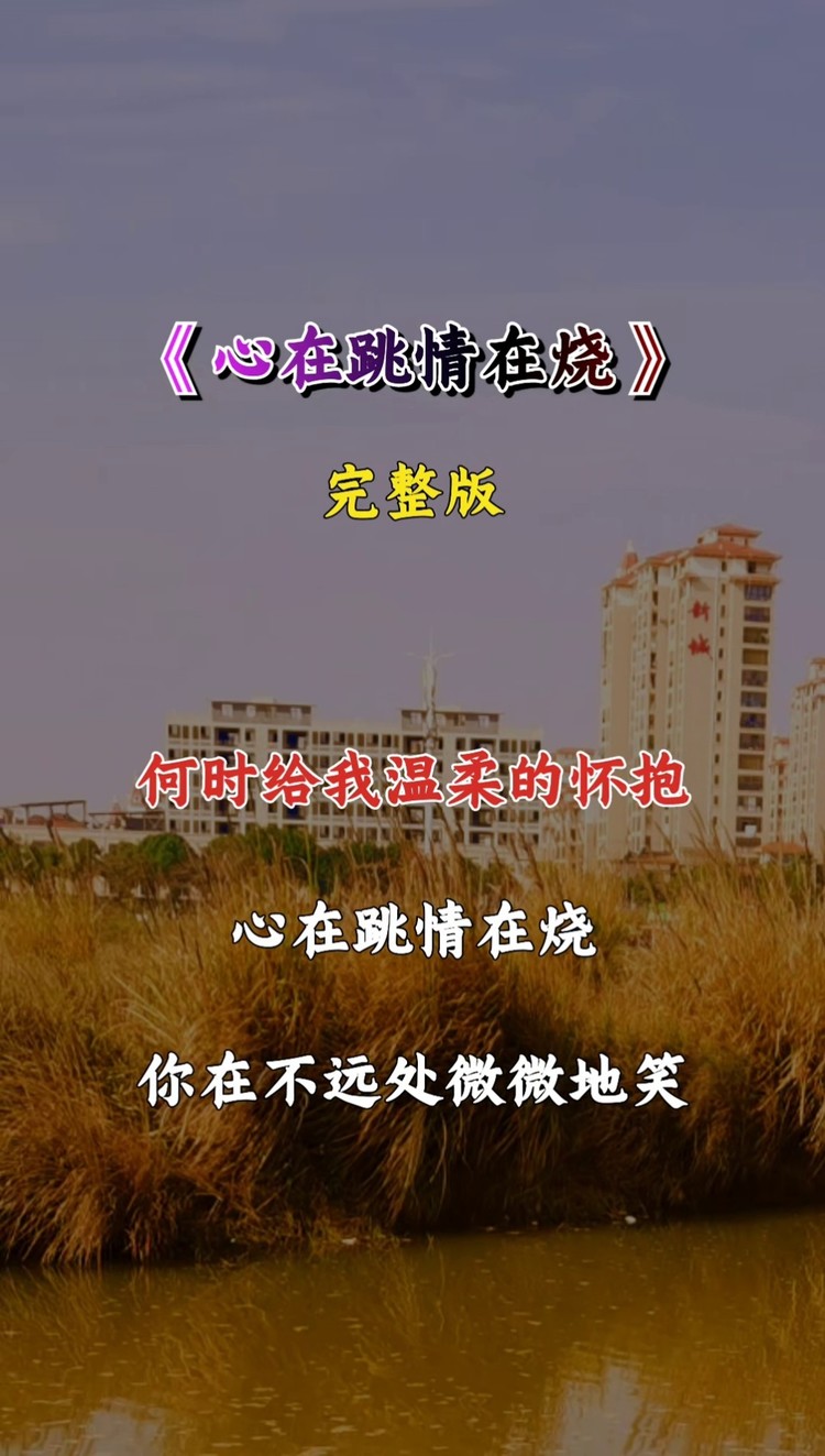 每个人心中都有一个爱到入心入肺的人这个人谁也代替不了心在跳情在烧