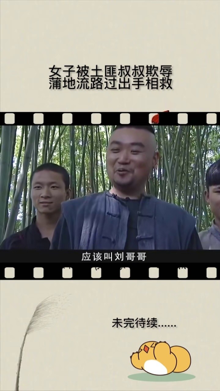 精彩片段一定要看到最后下集更精彩