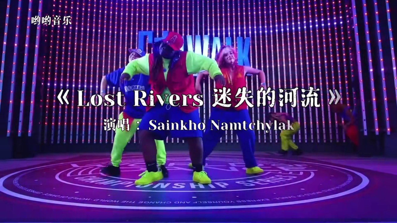 评论超67w的催眠神曲《lost rivers 迷失的河流》不错,可以 #舞蹈