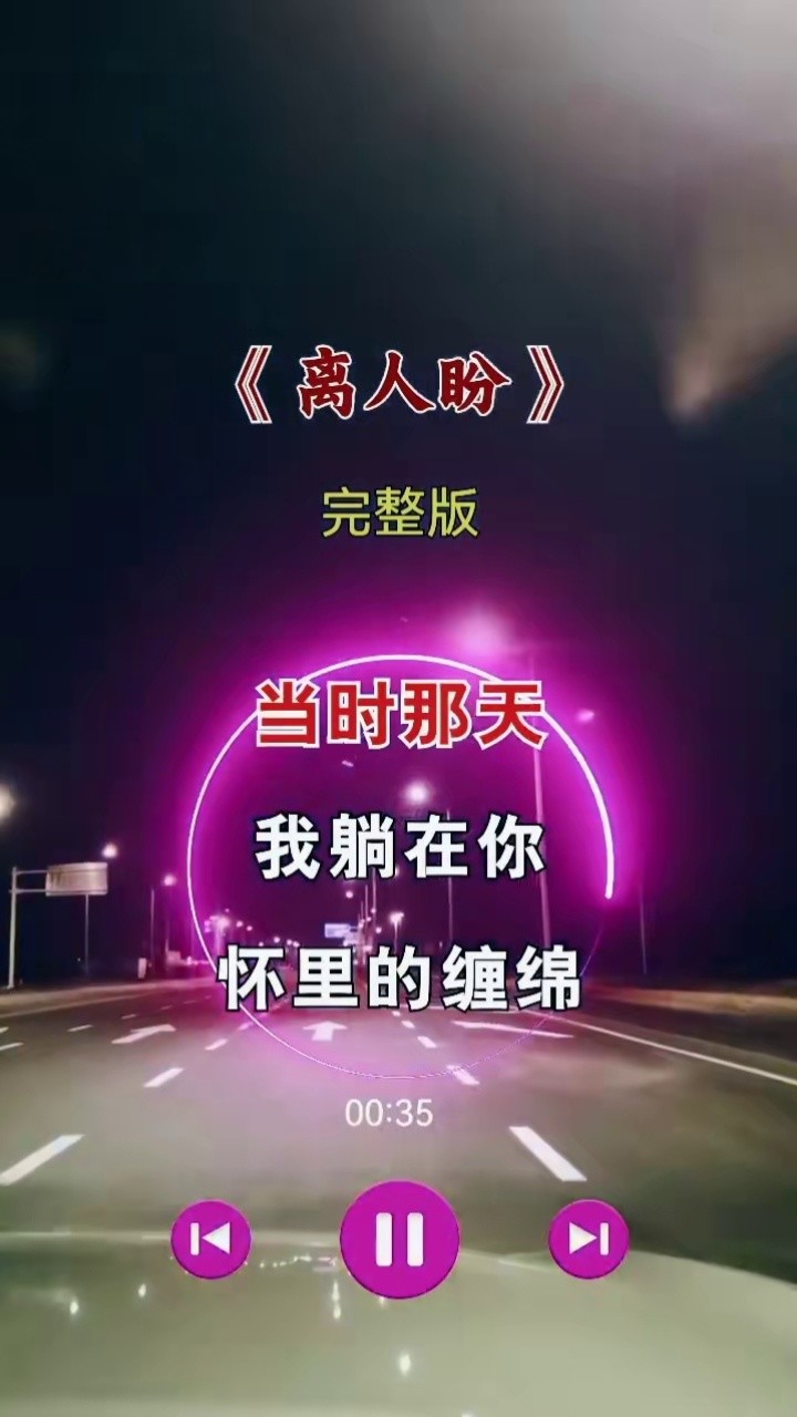 一首#离人盼,唱出了多少痴情女人的痴情,听着让人心碎?