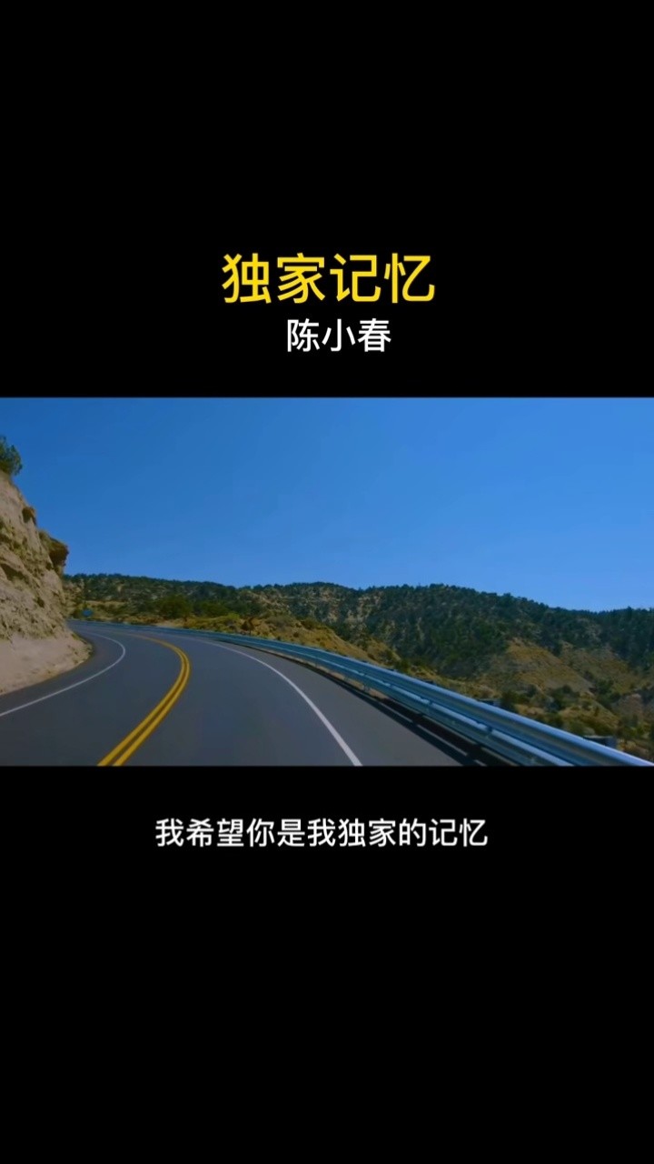 独家记忆陈小春