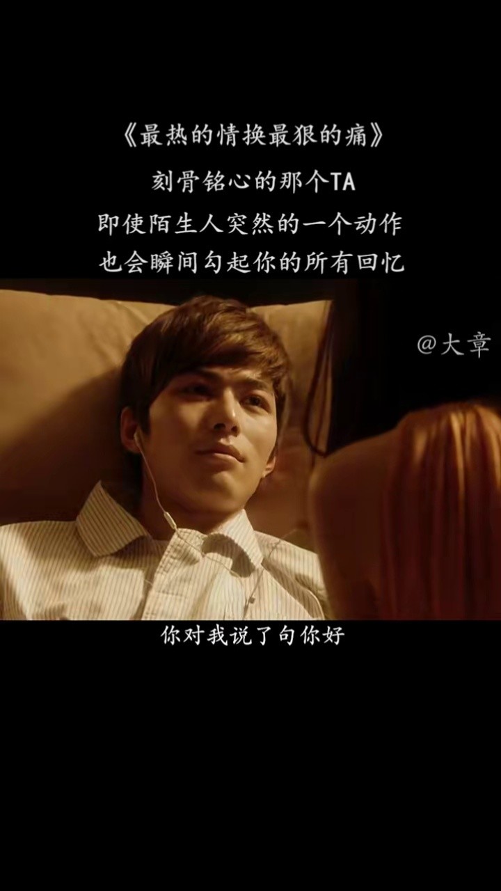 刻骨铭心的那个ta,即使陌生人突然的一个动作,也会瞬间勾起你的所有的
