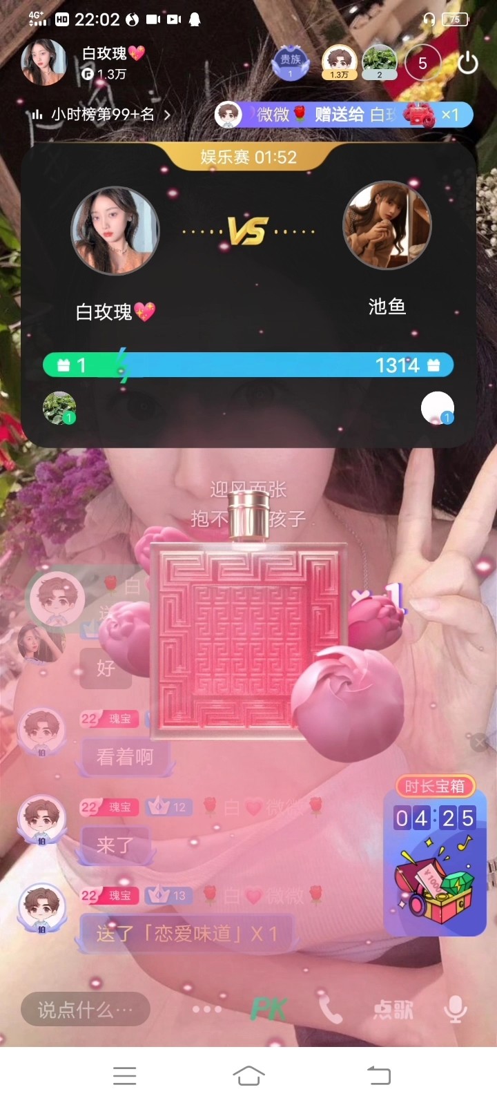 - 记录玫瑰的第一个恋爱味道,幸福🤗