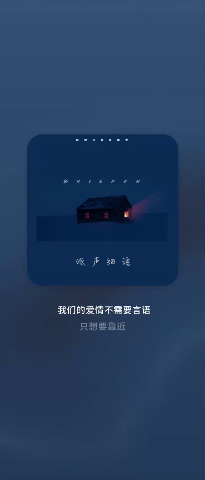 低声细语-你的大表哥曲甲
