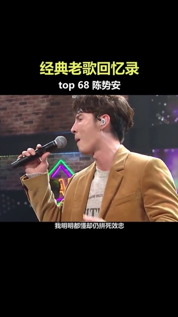 天后  #陈势安  #伤感情歌  #经典老歌