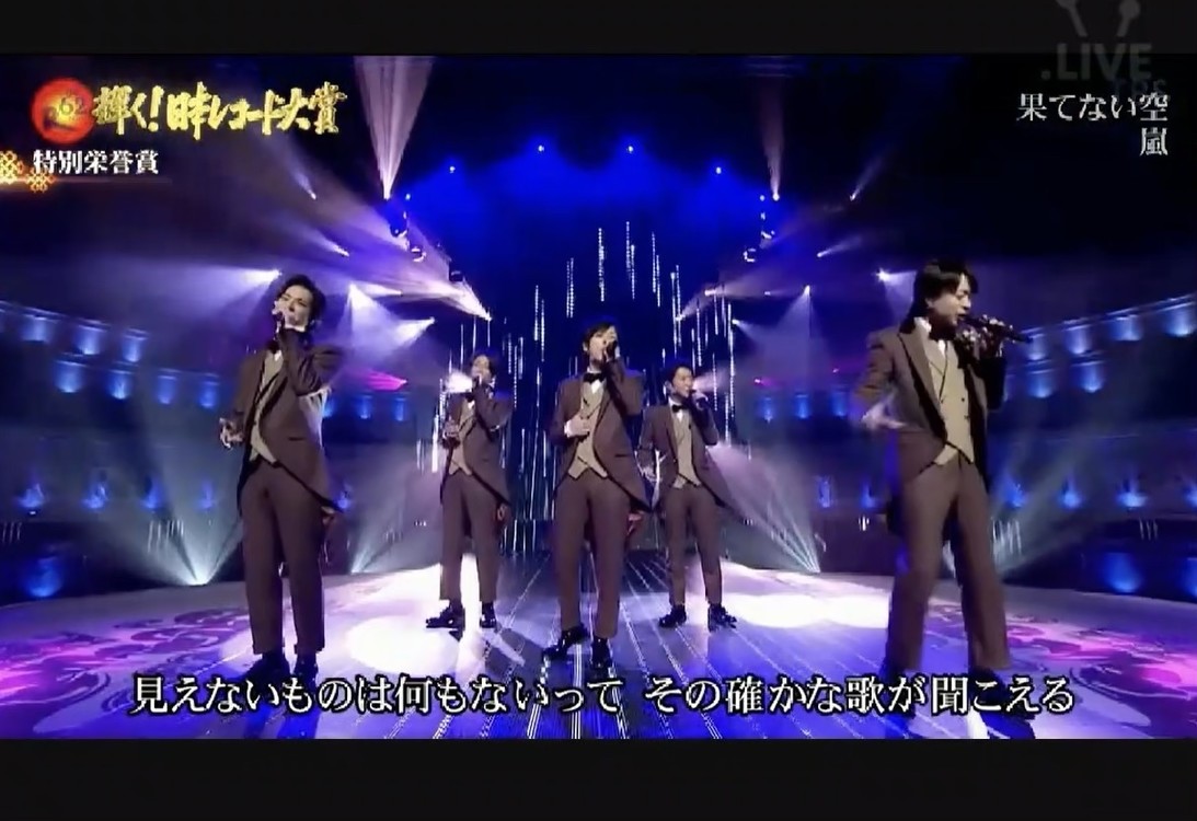 嵐 Arashi Arafes 12 National Stadium Live 高清mv在线看 Qq音乐 千万正版音乐海量无损曲库新歌热歌天天畅听的高品质音乐平台