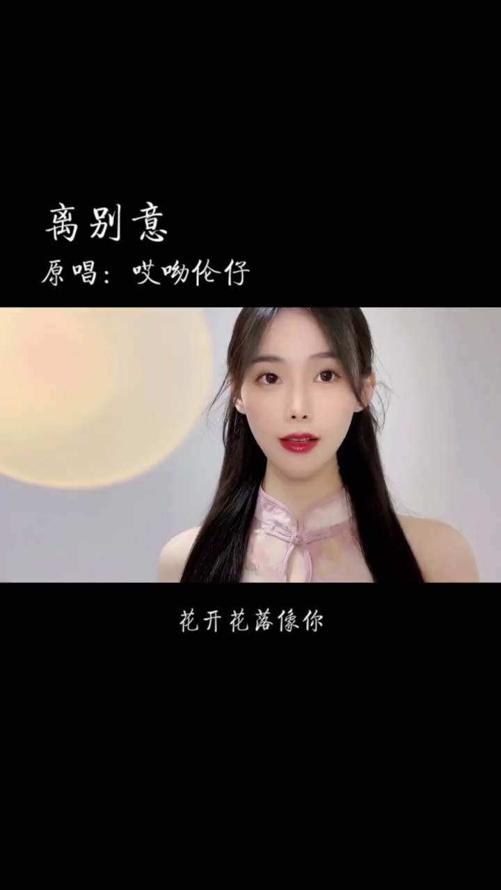 - 离别意-傲寒同学