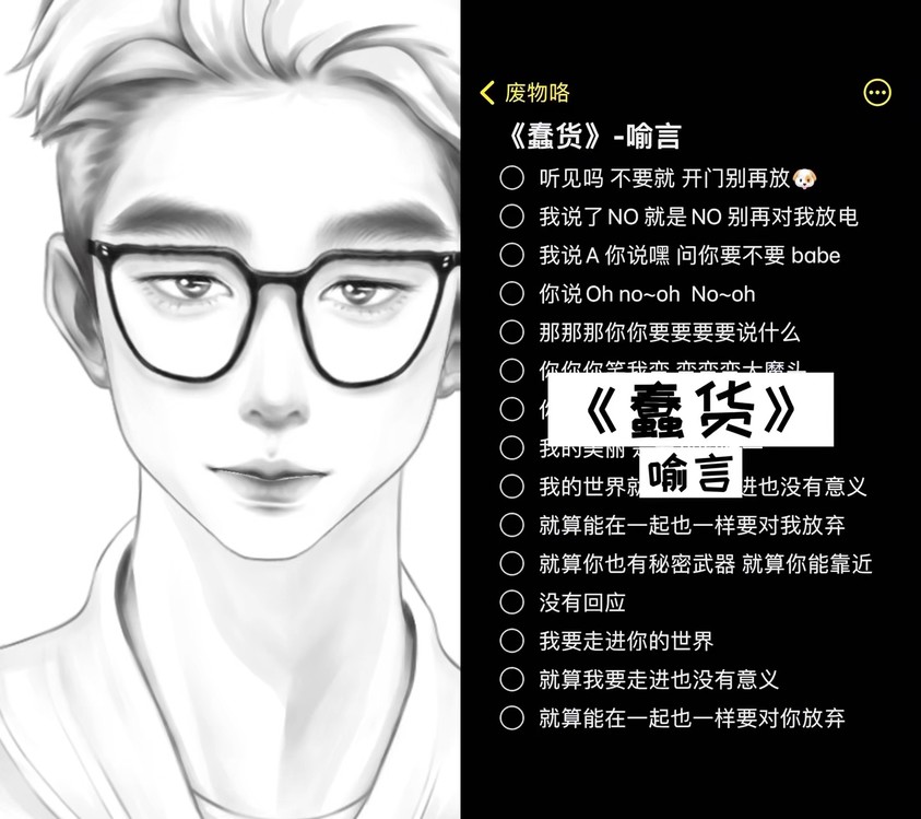  - 超好听的翻唱