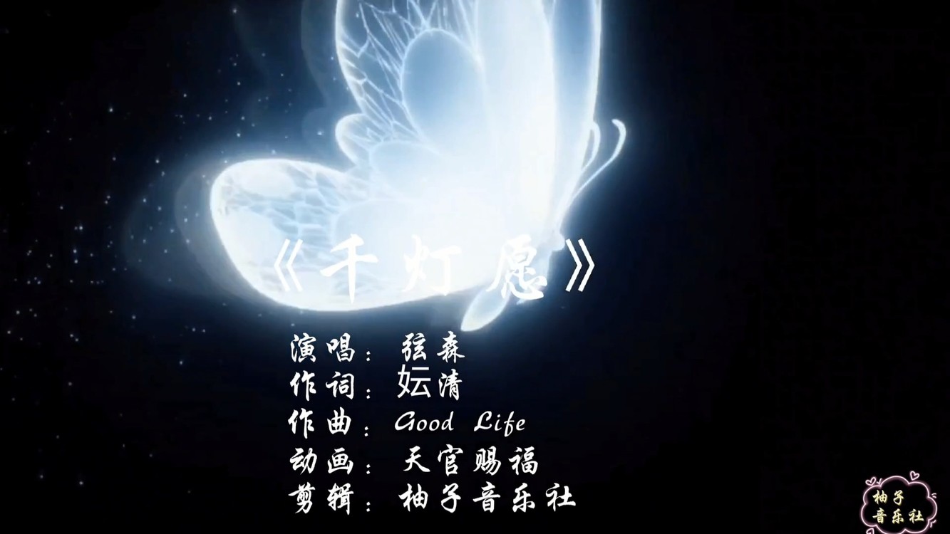 时隔多年我今天总算把口红博主的身份和唱歌联系在一起了千灯愿化妆