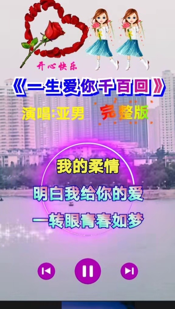 一生爱你千百回#经典老歌#完整版#情感音乐#百听不厌#完整版