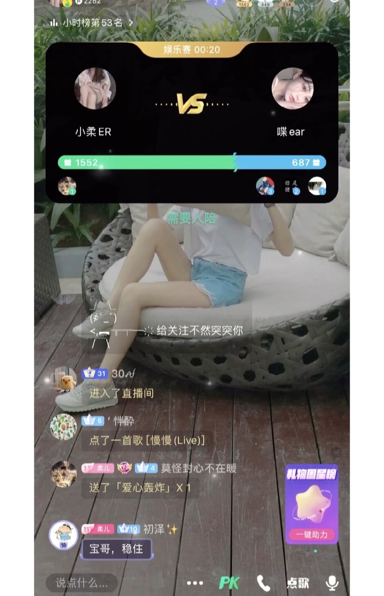  - 小柔家的俏家人