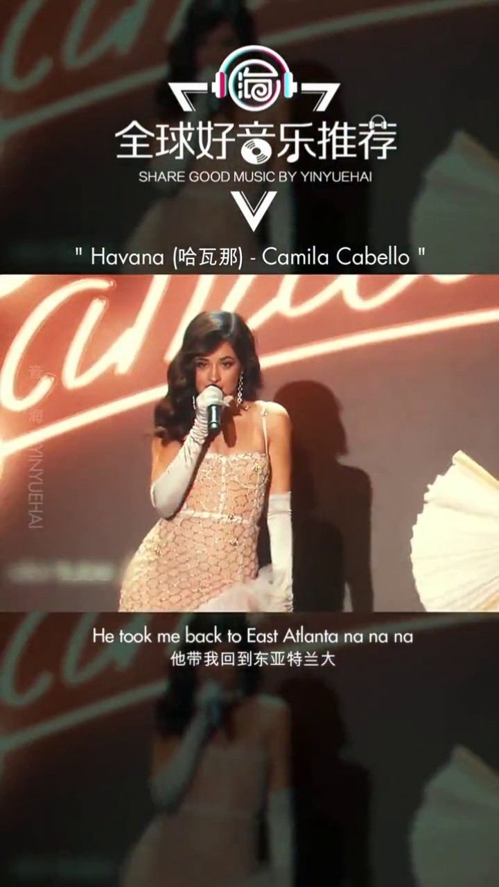 欧美音乐 卡妹 havana
