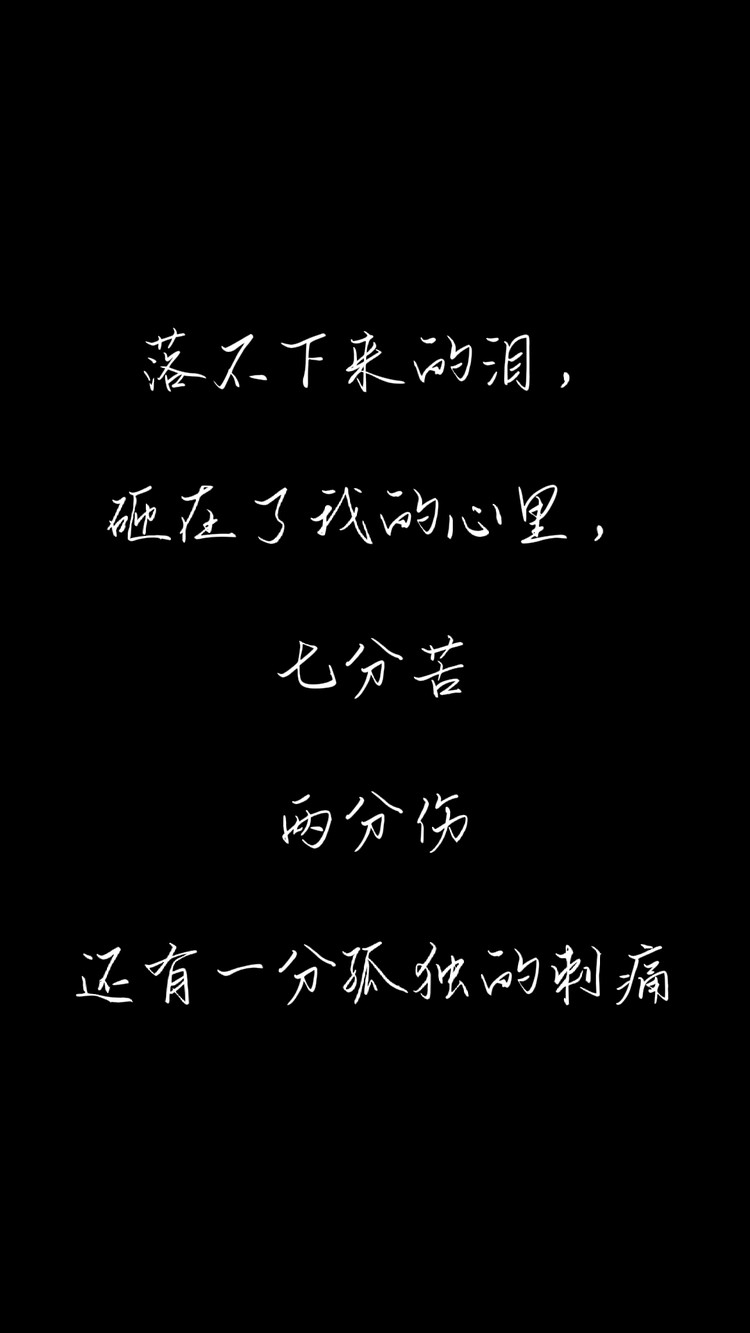 刺痛人心的悲伤,没有眼泪