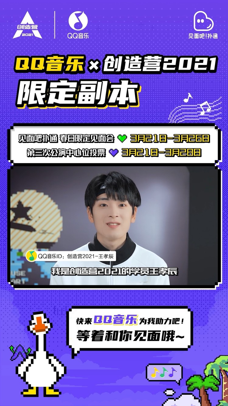  - 春暖花开，一起见面吧！