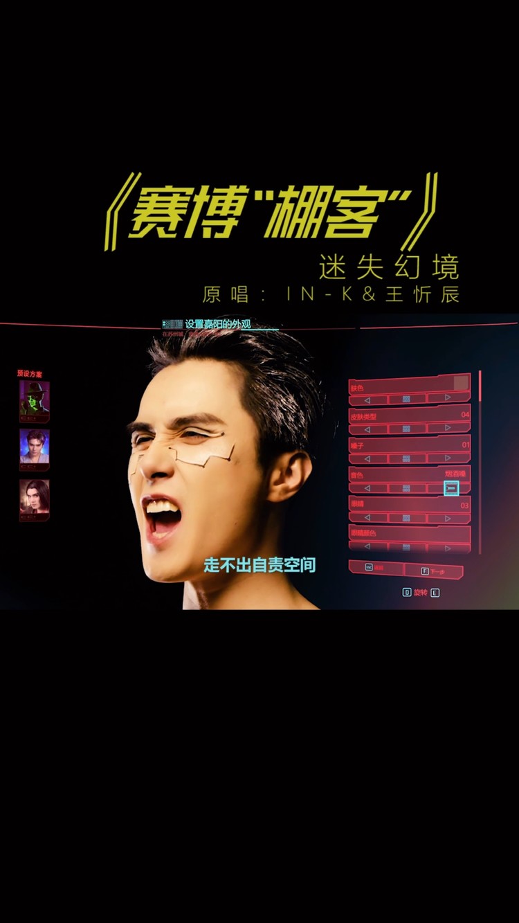  - 《赛博朋克2077》游戏隐藏功能