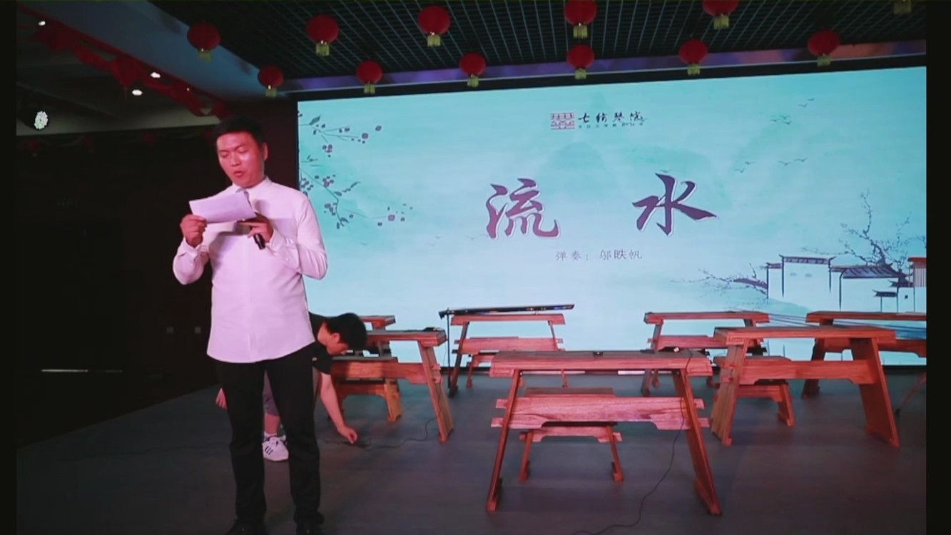 - 古琴曲《流水》