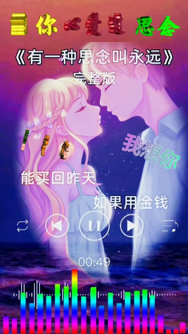 半夜睡不着 ,#不要忘记我爱你 ,亲爱的,好…你#晚安好梦,梦里   ?