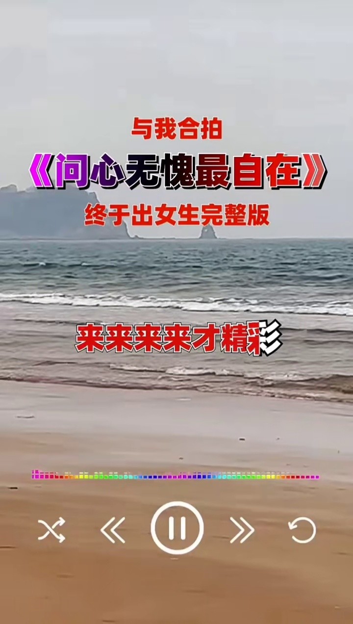 问心无愧最自在图片图片