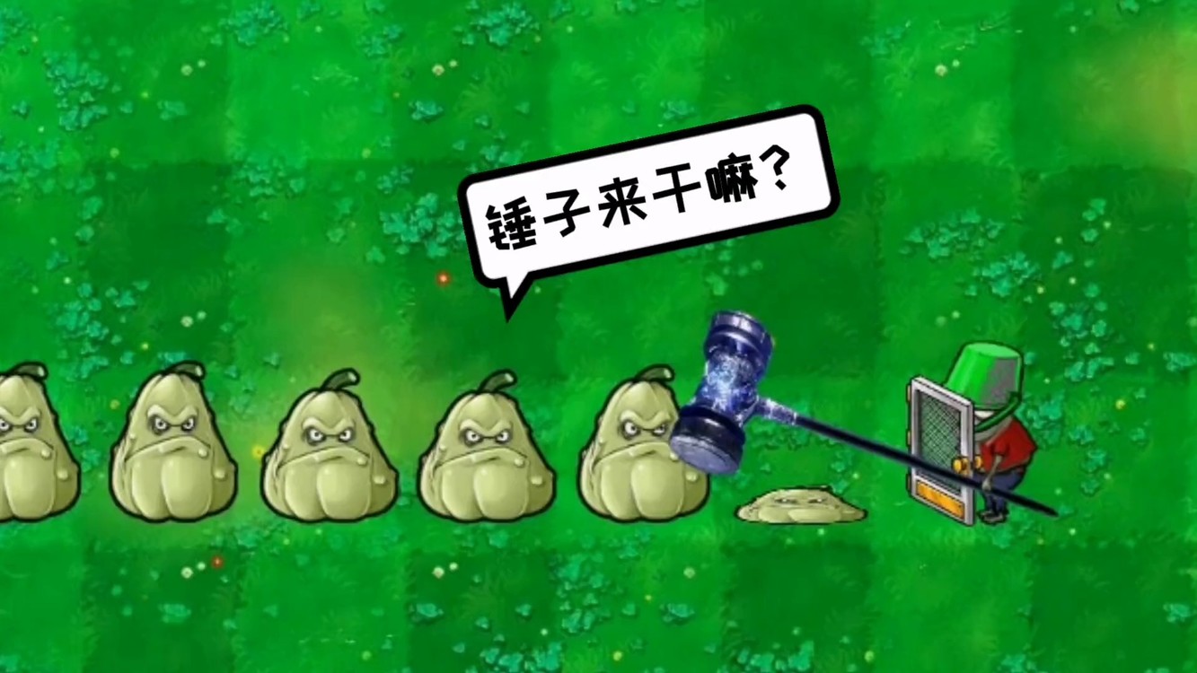  - 当铁桶、锤子、铁门合体