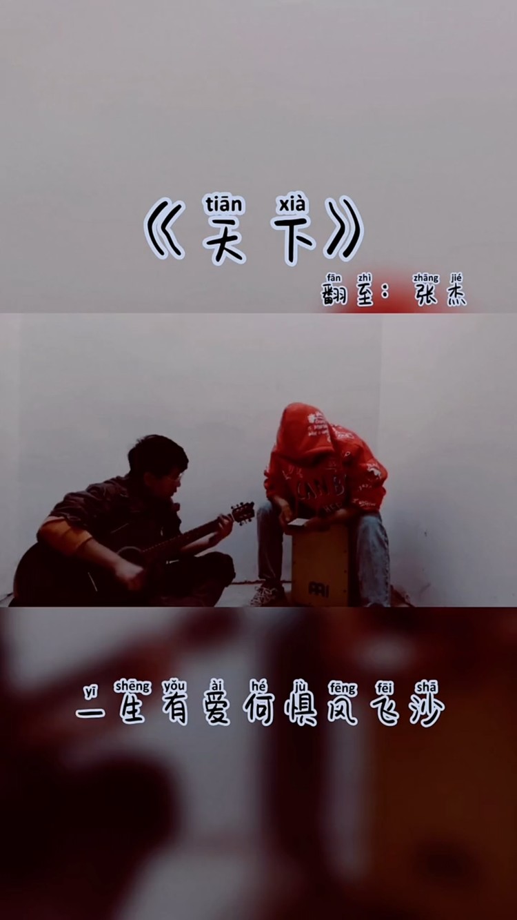  - 我用天下换你 一世迷离