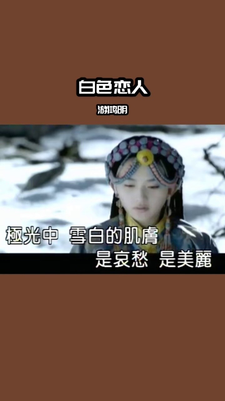 白色恋人游鸿明ktv必点歌曲勾起无数人的回忆