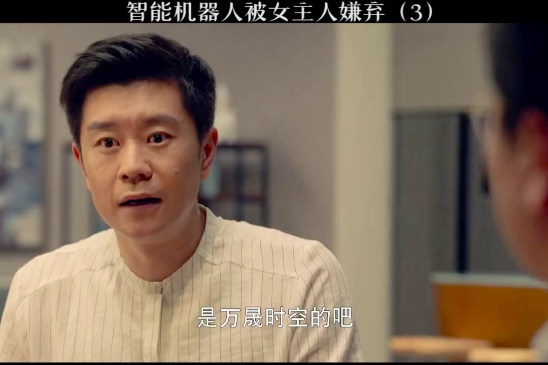 机器人安怡重新回到乔家干回老本行