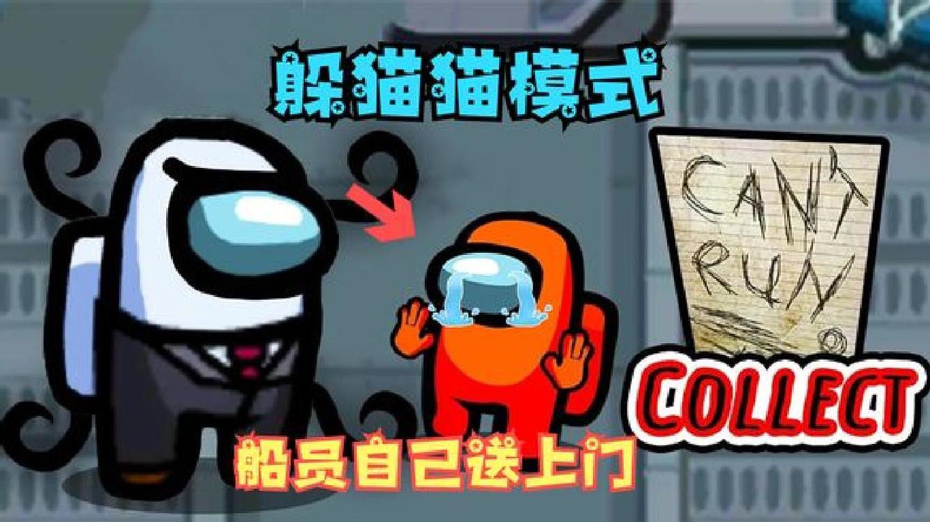  - 太空狼人杀！内鬼和船员玩躲猫猫，结果船员自己送上门来