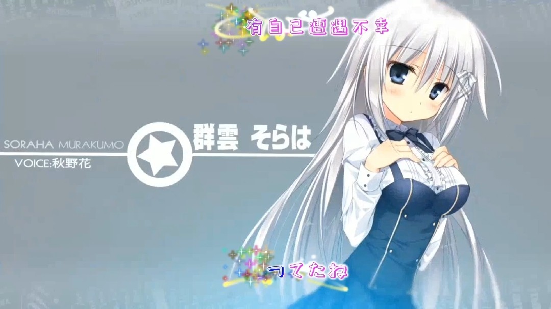  - 《星恋*Twinkle》OP 佐々木未来