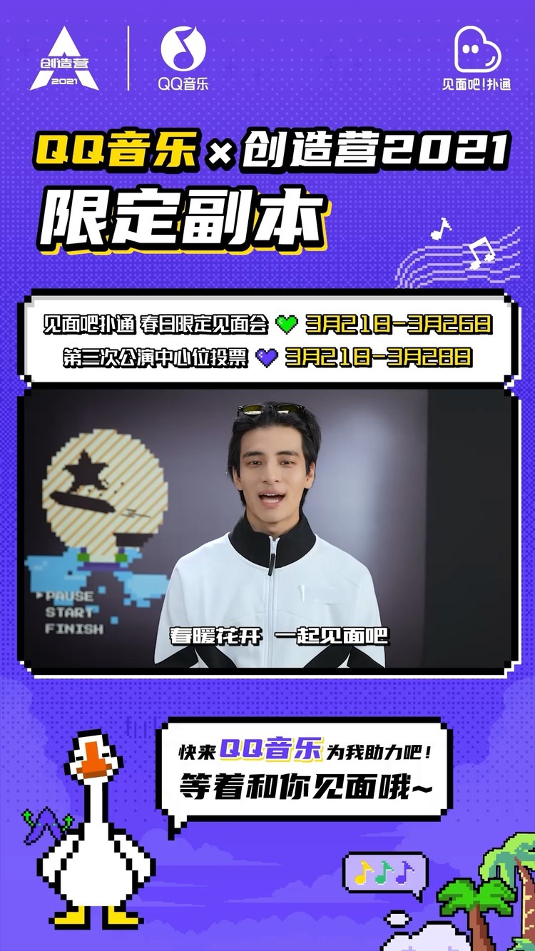 - 春暖花开,一起见面吧!