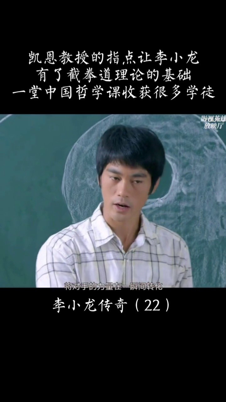 传奇人物 #李小龙 #功夫电影