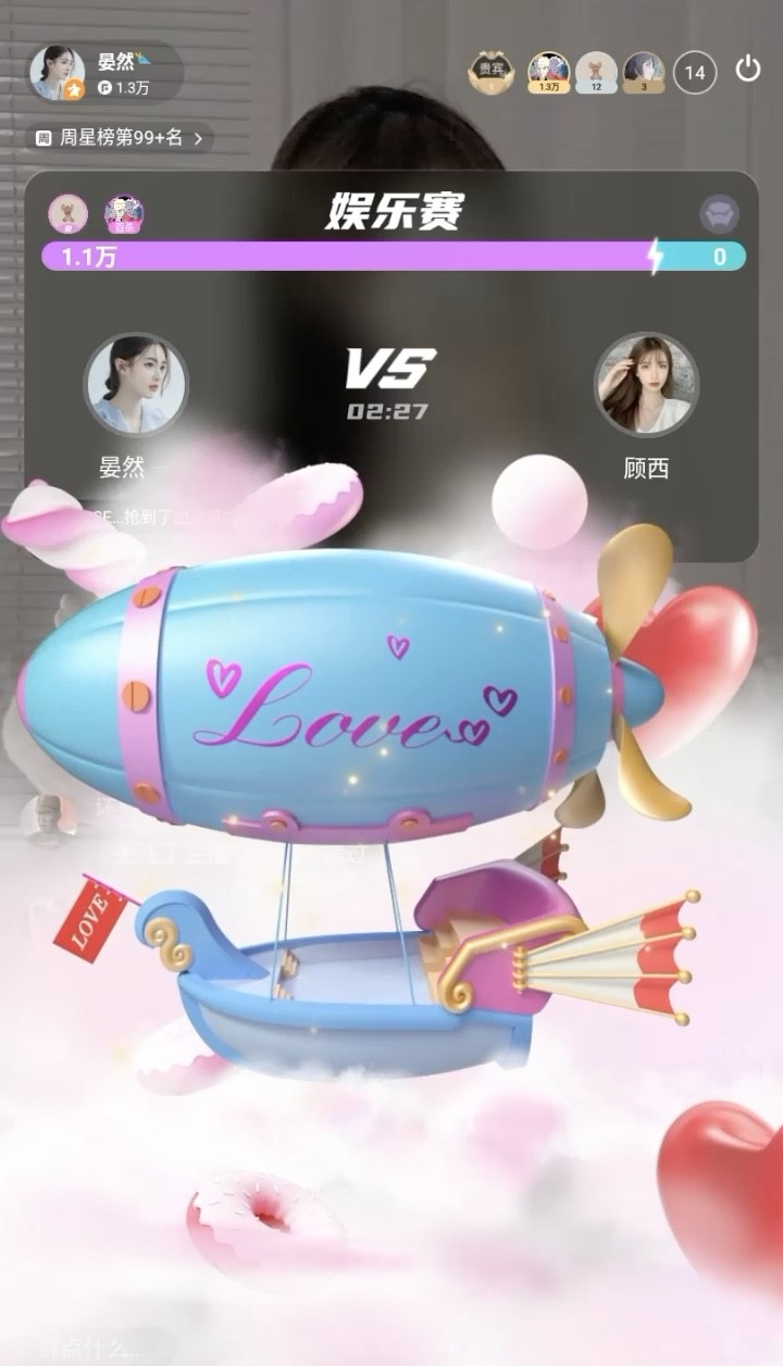 - 今天是看飞艇的好日子🌝