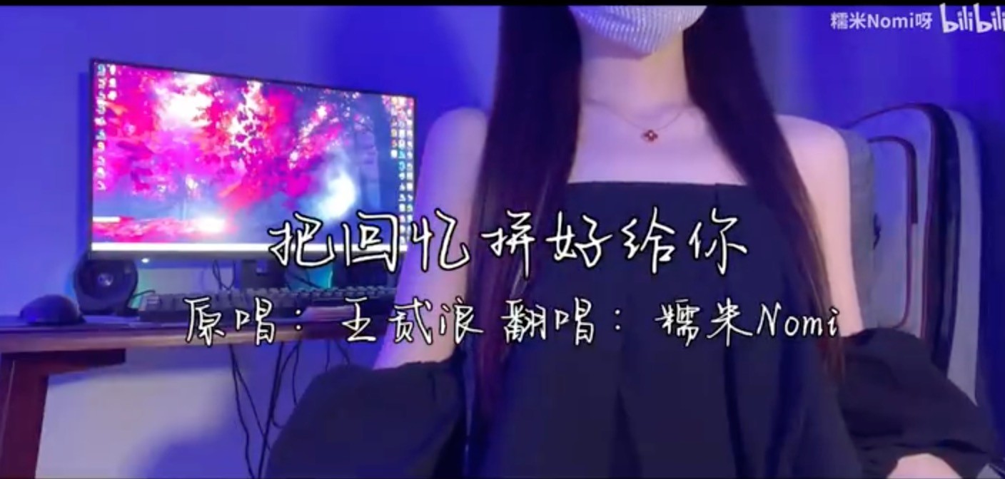  - 《把回忆拼好给你》但我仍愿意感谢你给过我爱情