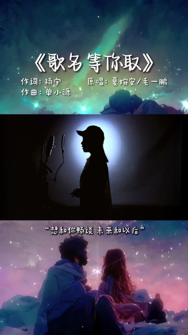  - “想和你畅谈未来和以后 两人世界再养一只小狗”#求歌名