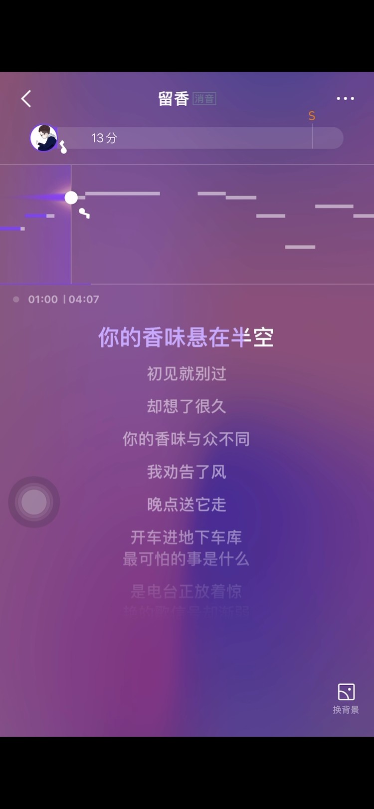  - 许嵩新歌留香速翻!!!