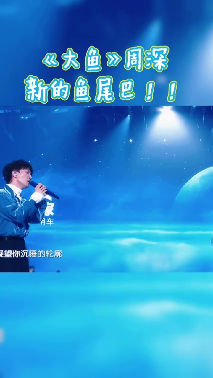 大鱼#周深#katiesky#monsters#英国歌手#音乐#翻唱#老外-高清