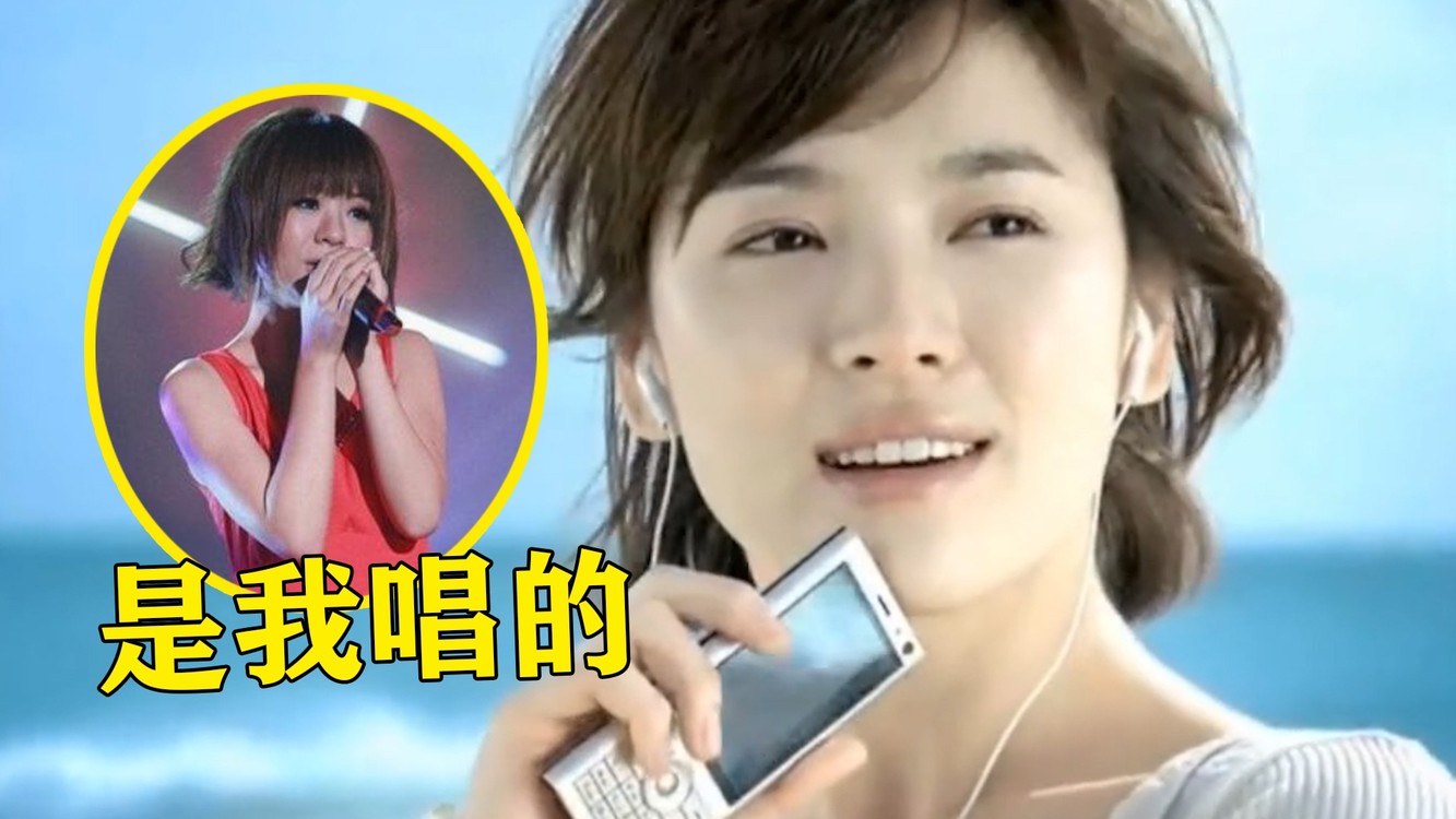  - 一首广告歌火十几年，她的歌我们几乎都听过，却没人知道她长啥样