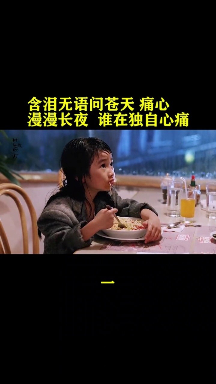 小女孩的演技会不会甩有些小鲜肉几条街 #至尊无上之永霸天下