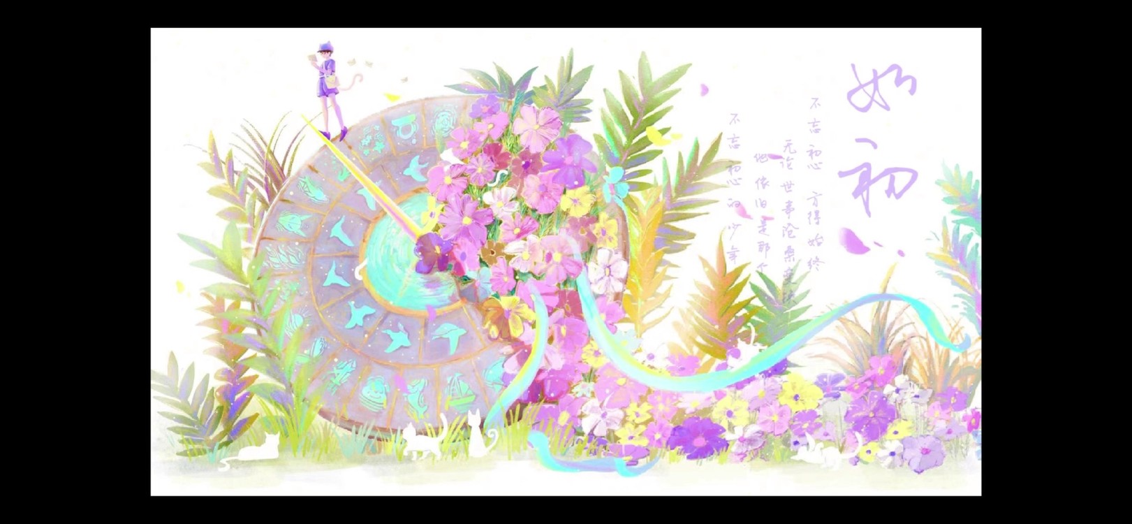  - 如初（929生贺应援曲）