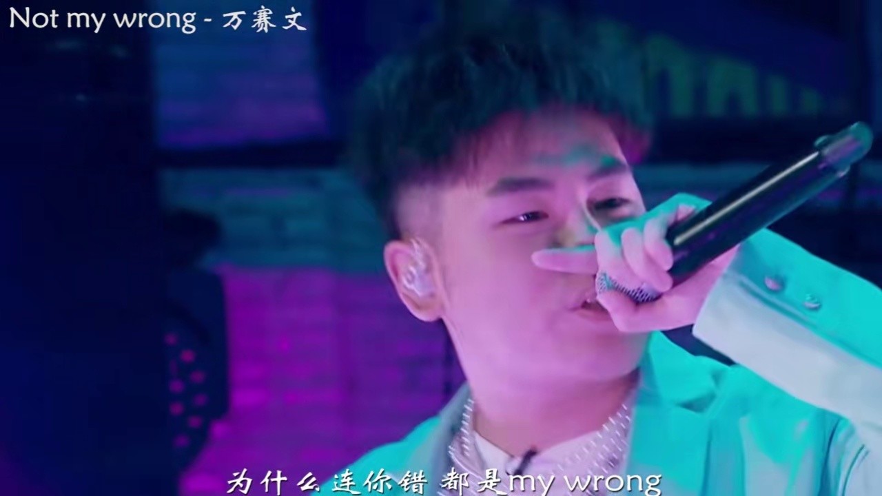 说唱新世代  #中国新说唱  #knowknow  这应该是