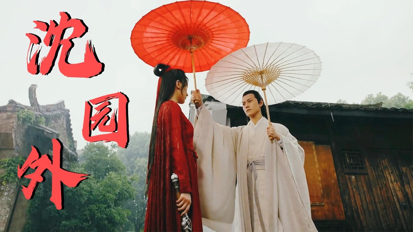 爱她就趁早,隔太多春秋会不能相拥