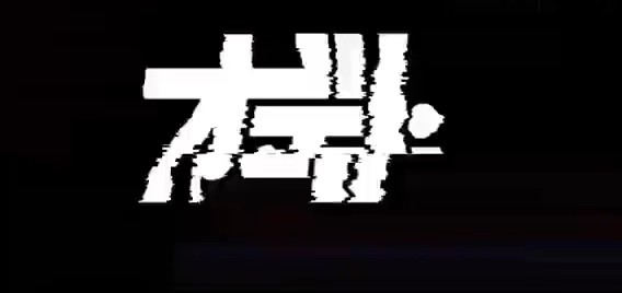  - 生物股长即将发行BAKU（CORSAK Remix）