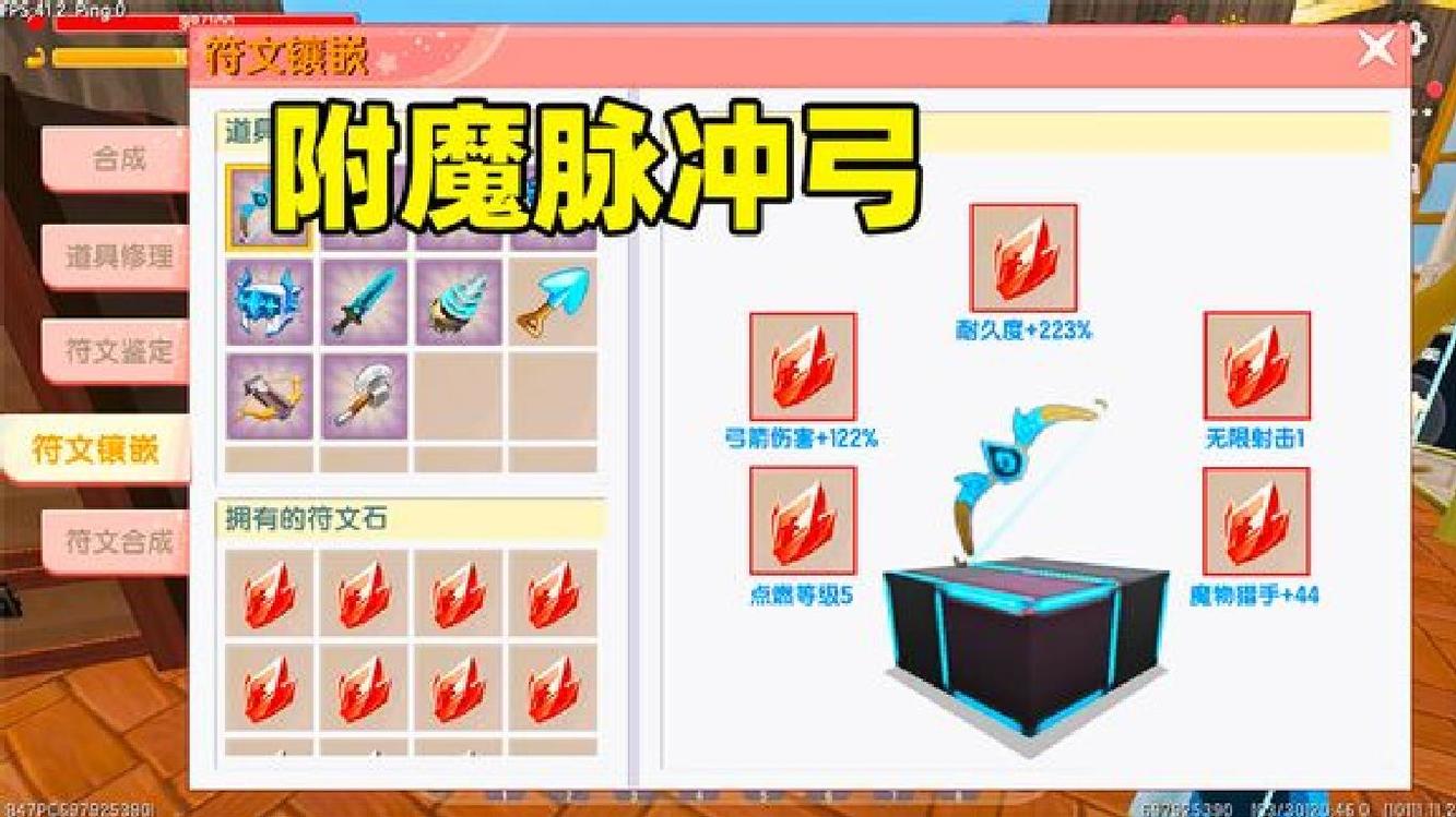 迷你世界高级生存731:小蕾打败远古boss,附魔脉冲弓,威力大增