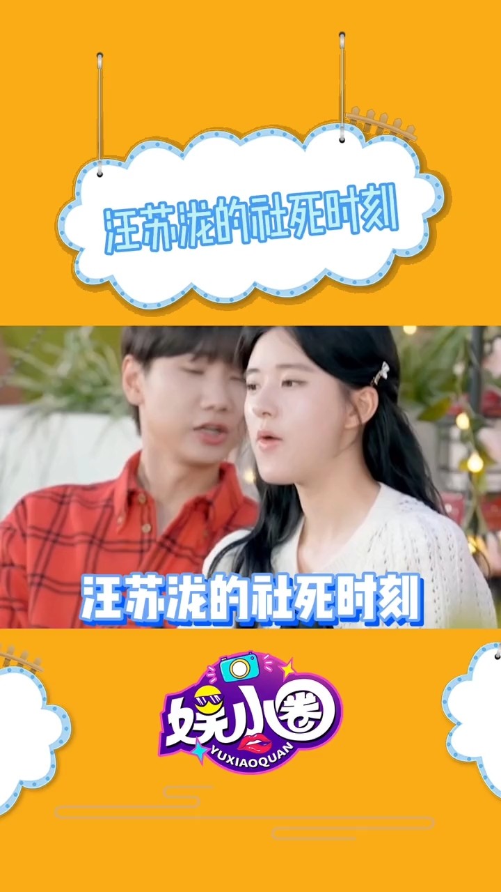 - 汪苏泷的社死时刻,泷哥吃的不错呦~